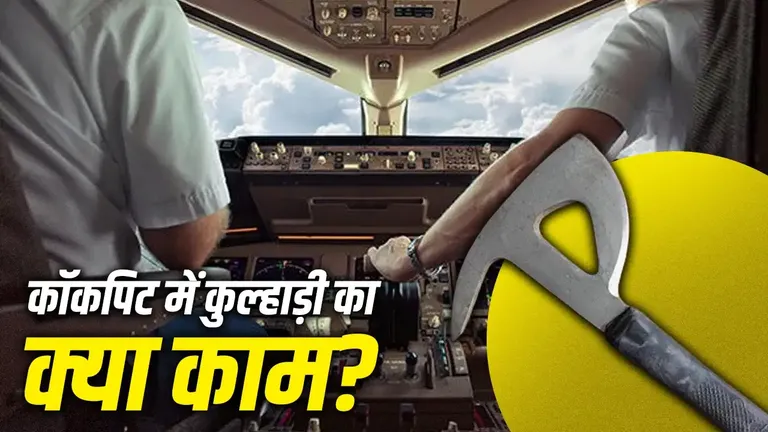 Flydubai FZ1073: कॉकपिट में क्या हुआ, दोनों पायलटों की भूमिका क्या थी और फिर विमान कैसे बचा?